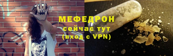 мяу мяу кристалл Баксан